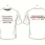 WTBD2013_Tshirt_RU