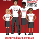 campaign_document_ru_01