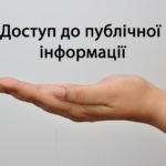 DostPublInfo
