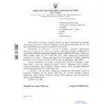 лист моз 49184
