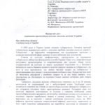 open_letter_1